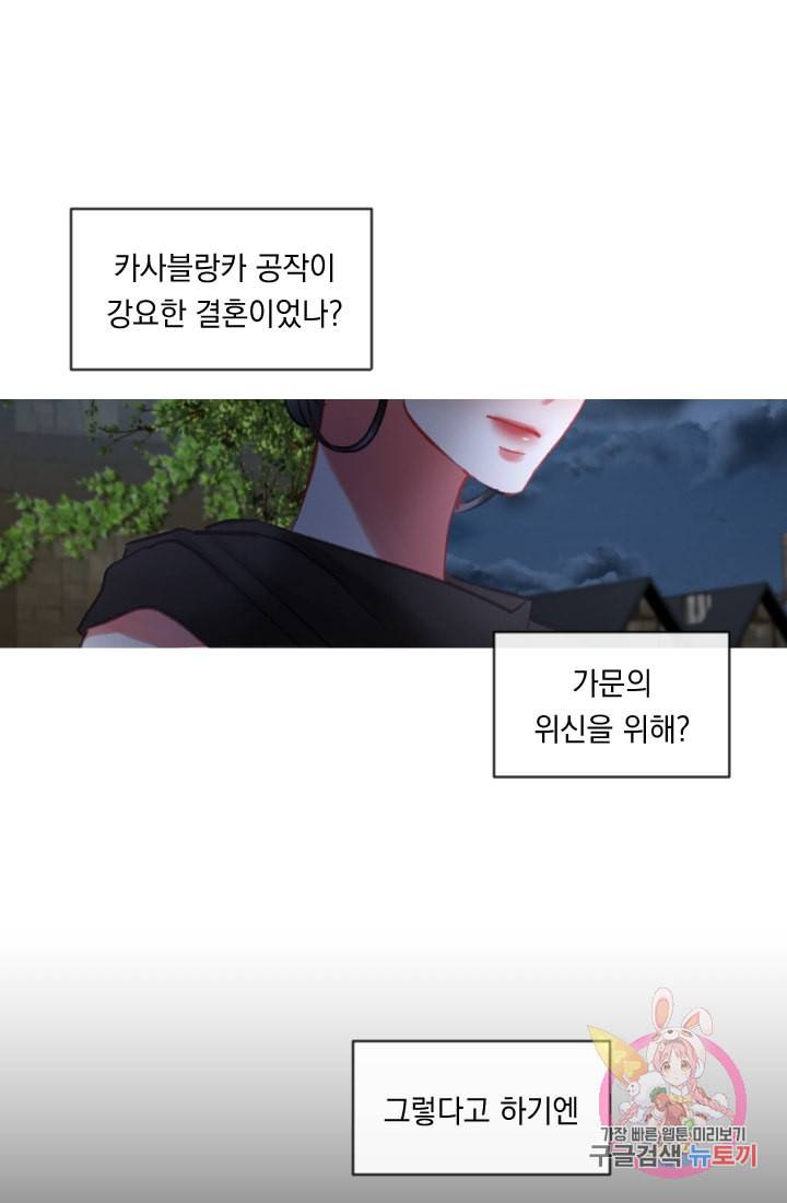 은의 공녀 까마귀 공녀 27화 축제 5 11