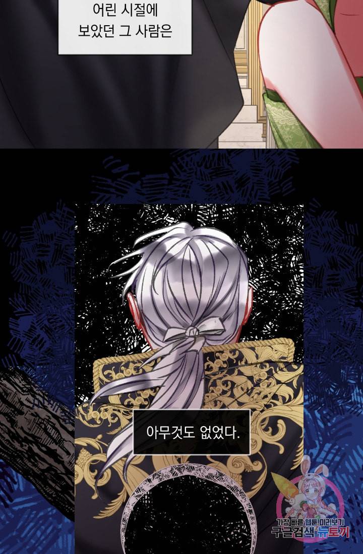 은의 공녀 까마귀 공녀 27화 축제 5 13