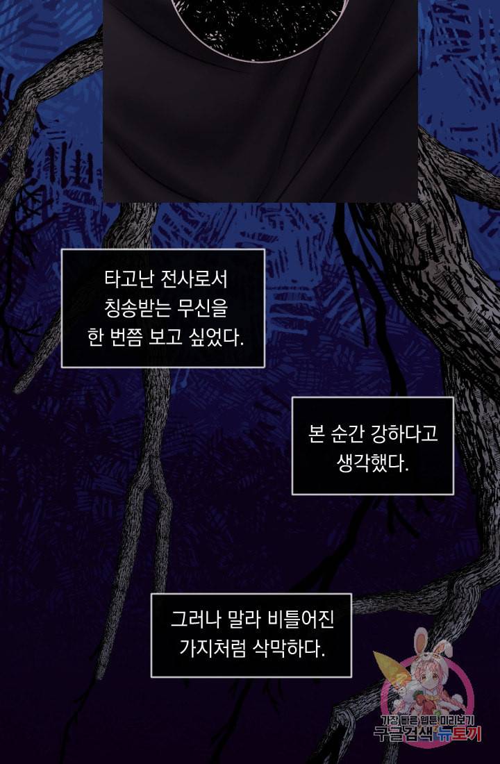 은의 공녀 까마귀 공녀 27화 축제 5 14