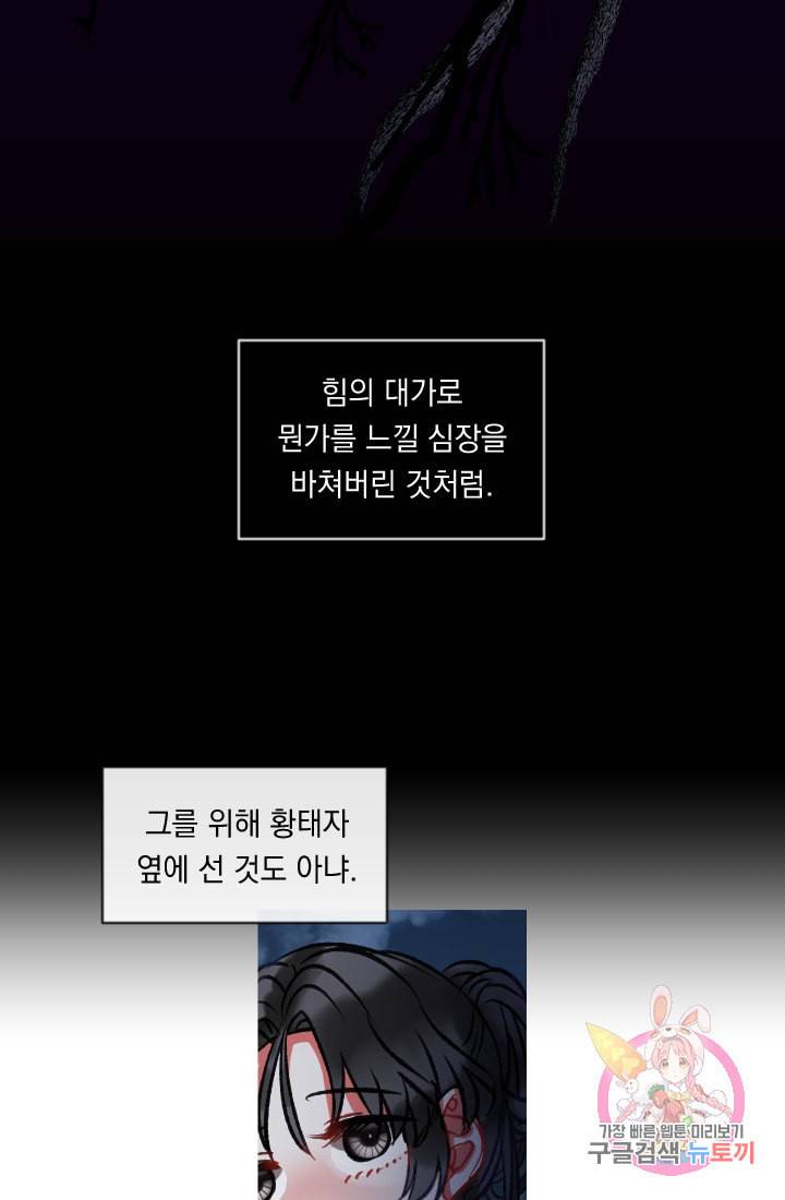 은의 공녀 까마귀 공녀 27화 축제 5 15