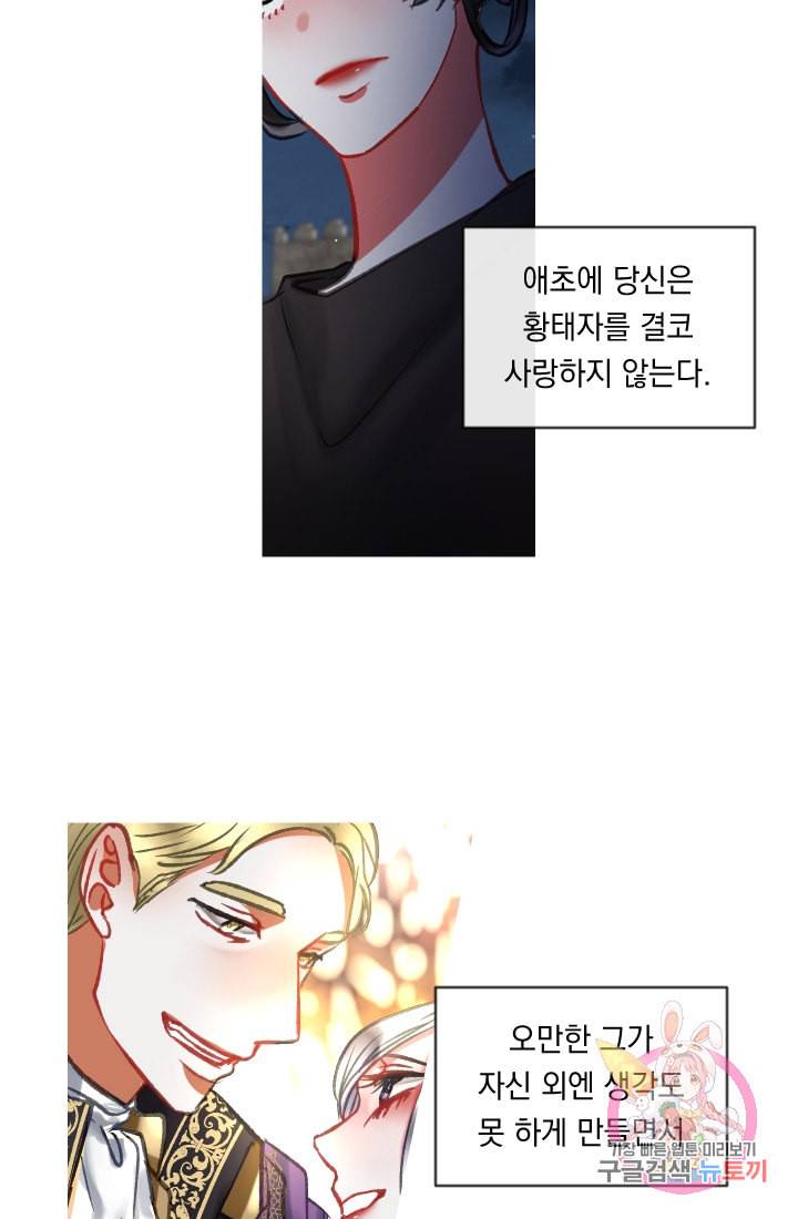 은의 공녀 까마귀 공녀 27화 축제 5 16