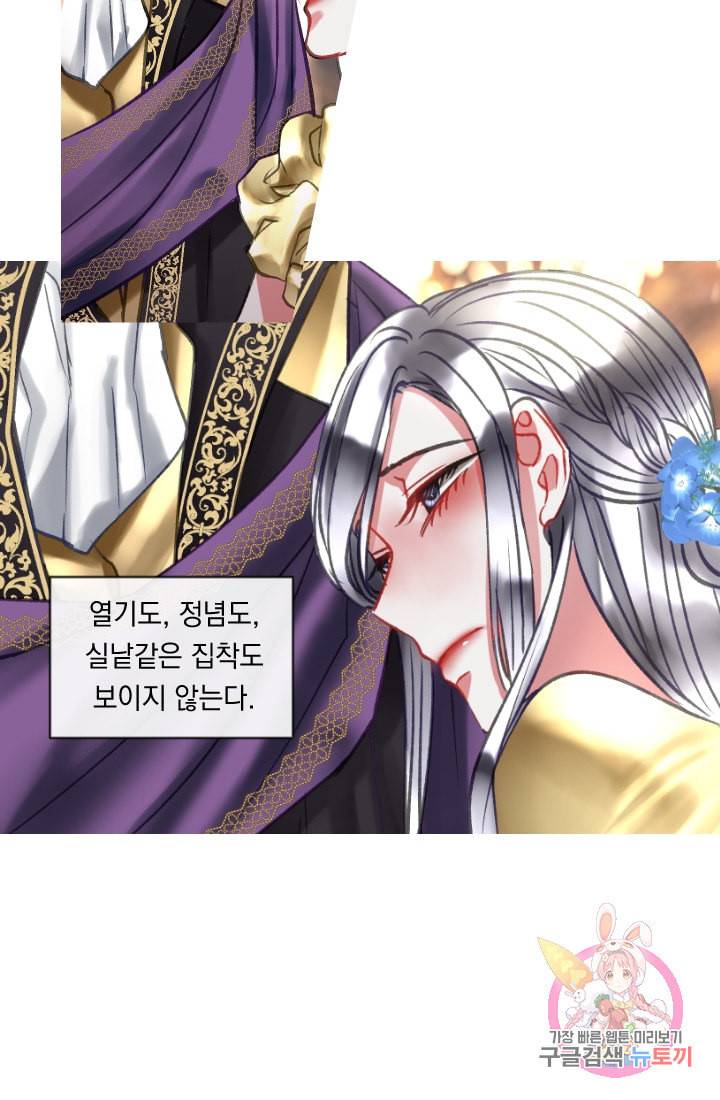 은의 공녀 까마귀 공녀 27화 축제 5 17