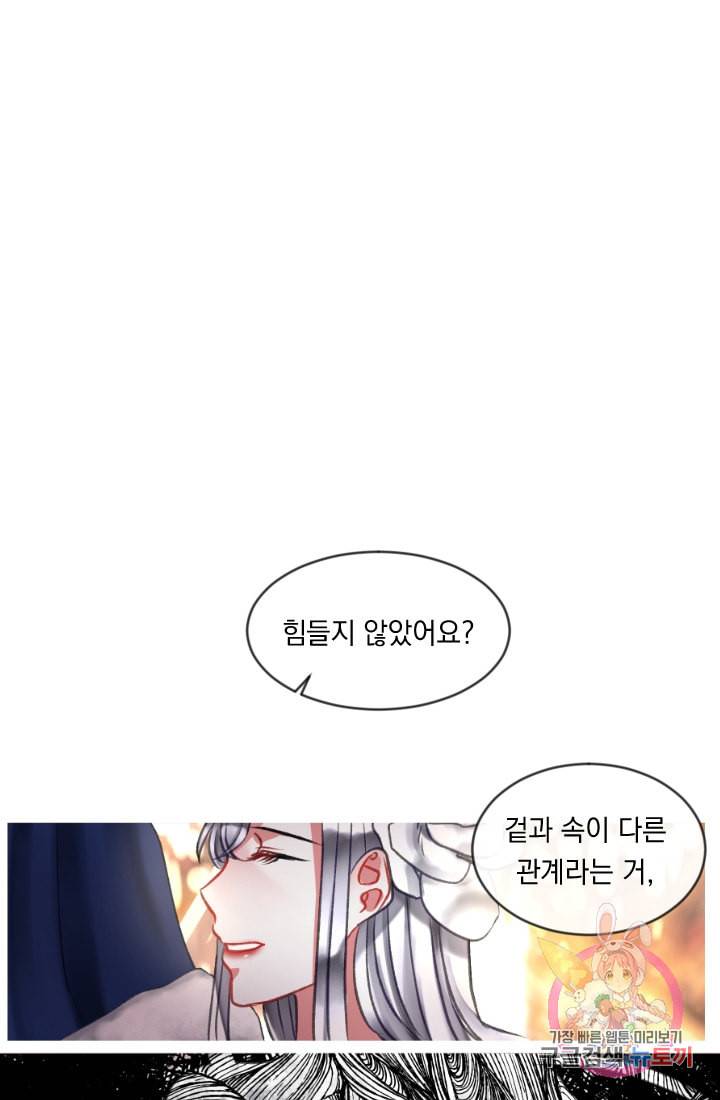 은의 공녀 까마귀 공녀 27화 축제 5 20