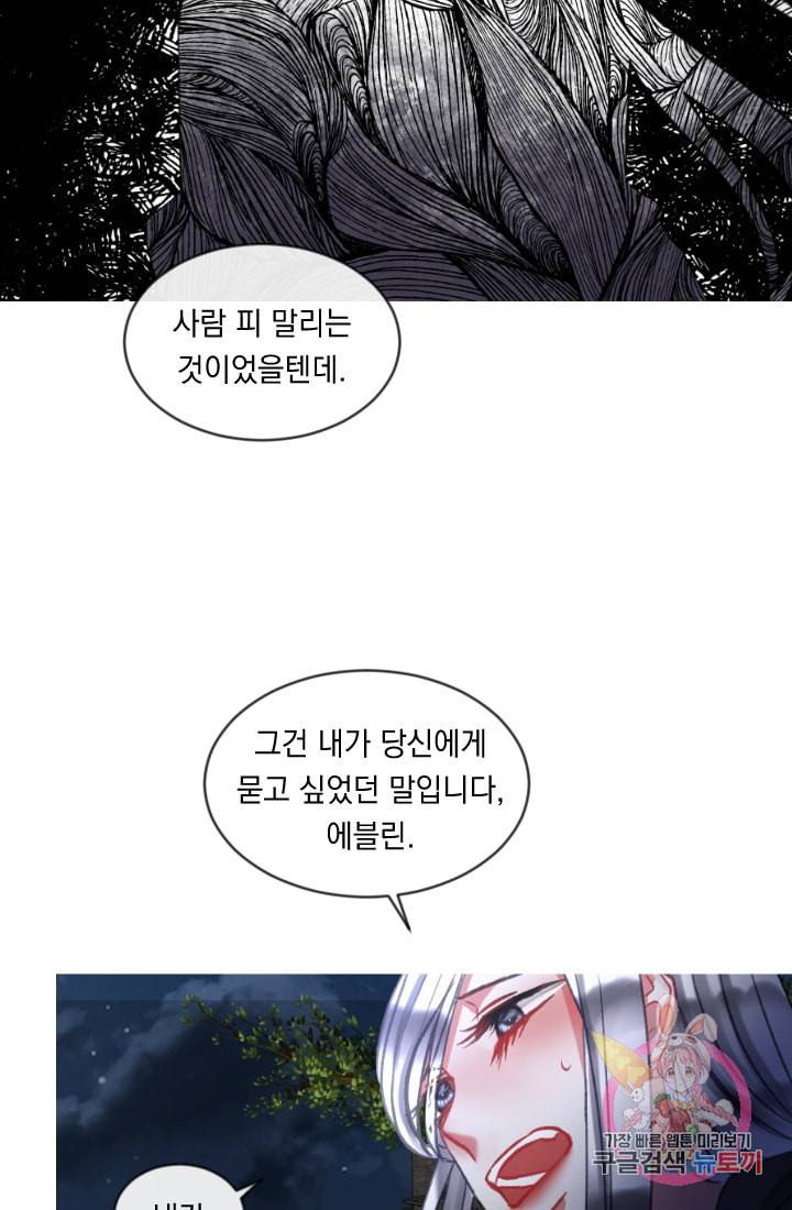 은의 공녀 까마귀 공녀 27화 축제 5 21