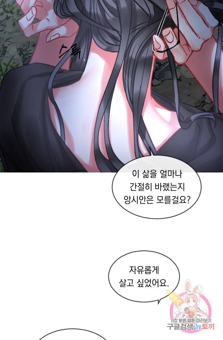 은의 공녀 까마귀 공녀 27화 축제 5 23
