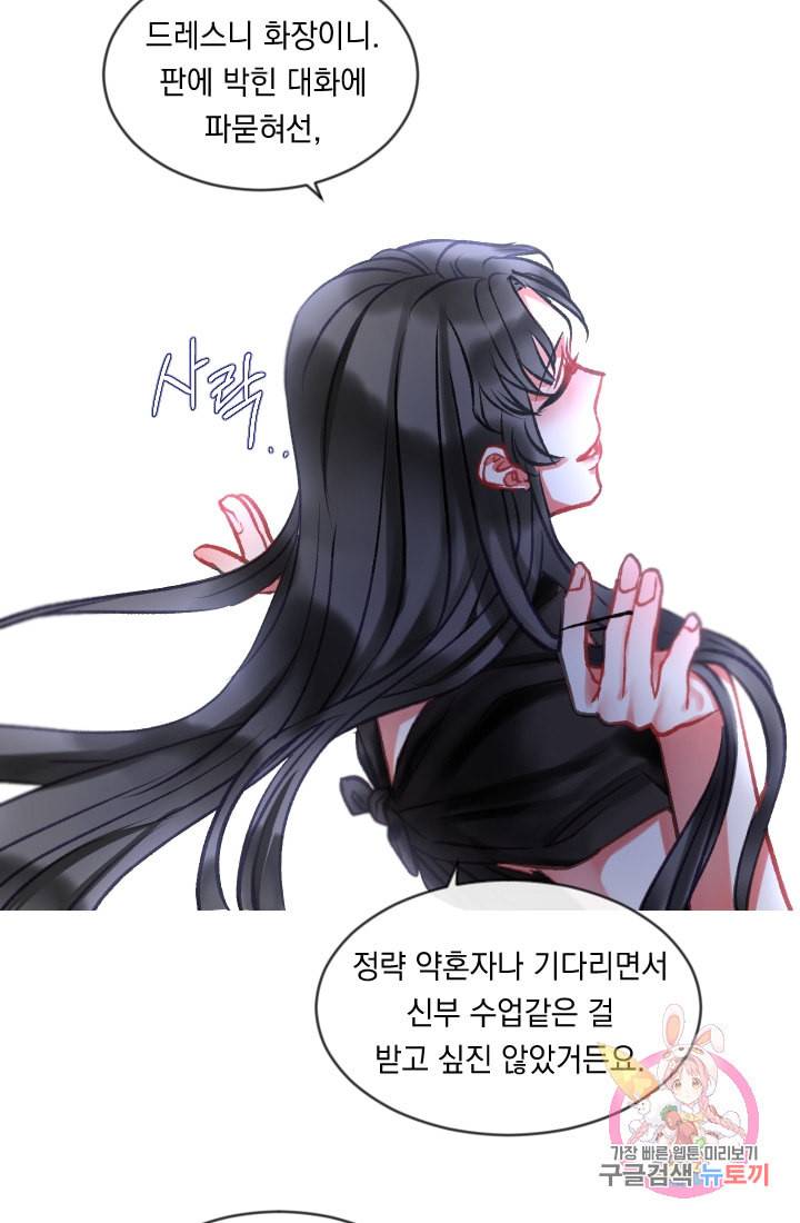 은의 공녀 까마귀 공녀 27화 축제 5 24