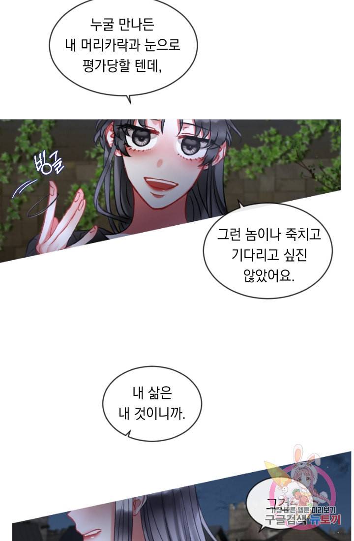 은의 공녀 까마귀 공녀 27화 축제 5 25
