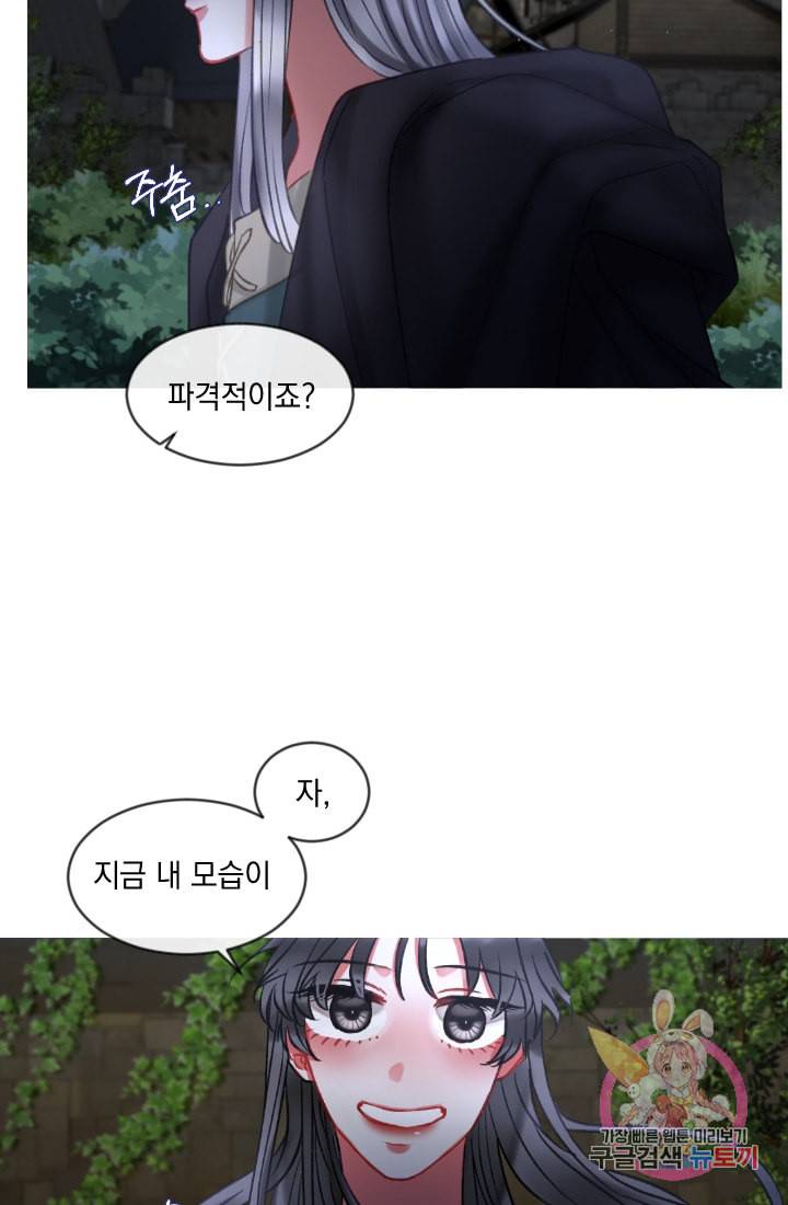 은의 공녀 까마귀 공녀 27화 축제 5 26