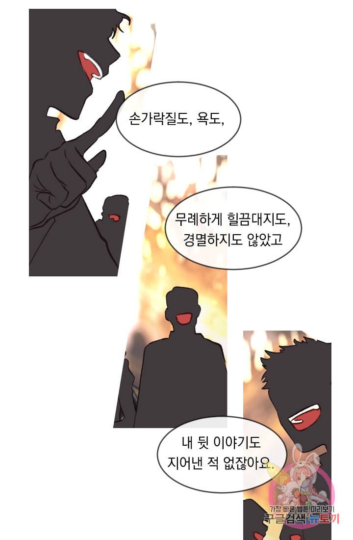 은의 공녀 까마귀 공녀 27화 축제 5 30