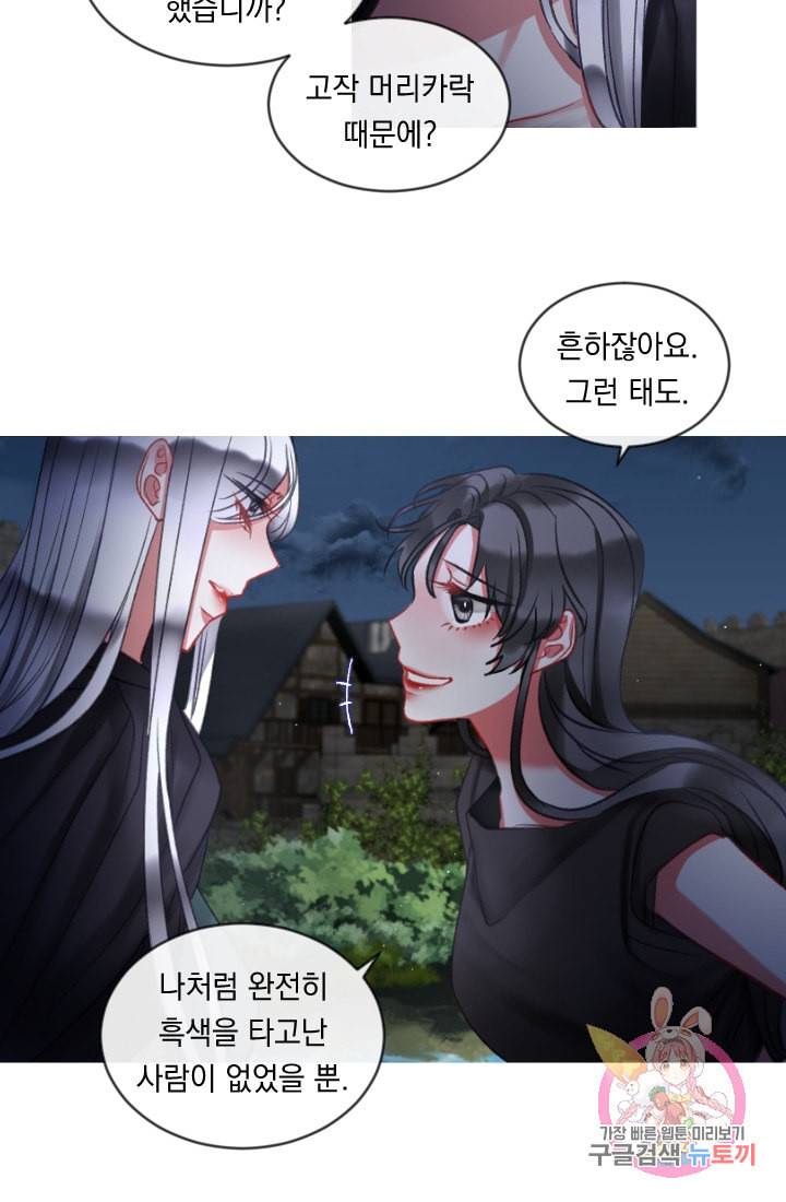 은의 공녀 까마귀 공녀 27화 축제 5 33