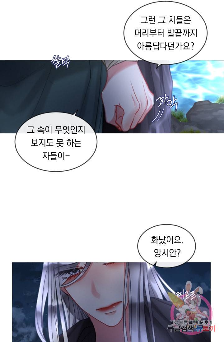 은의 공녀 까마귀 공녀 27화 축제 5 34