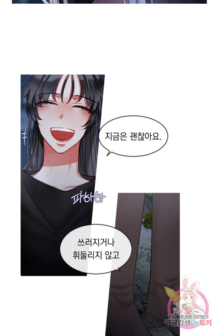 은의 공녀 까마귀 공녀 27화 축제 5 35