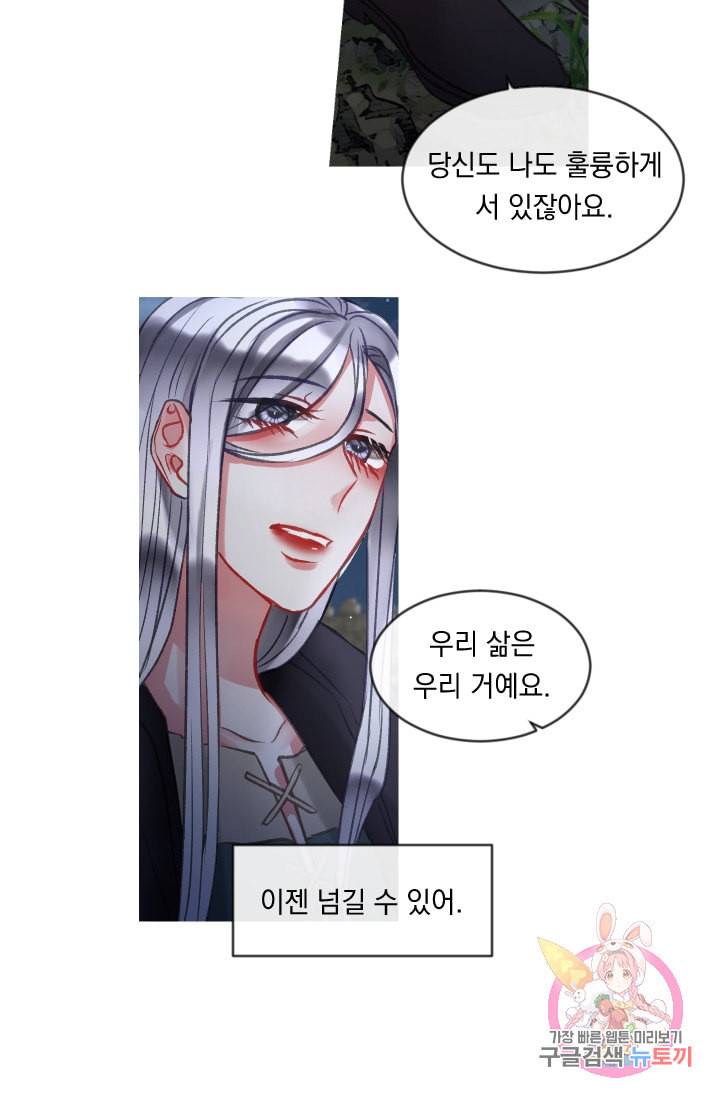 은의 공녀 까마귀 공녀 27화 축제 5 36