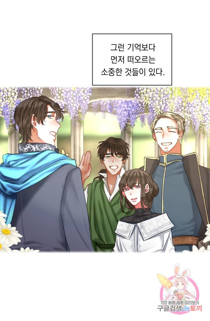 은의 공녀 까마귀 공녀 27화 축제 5 37