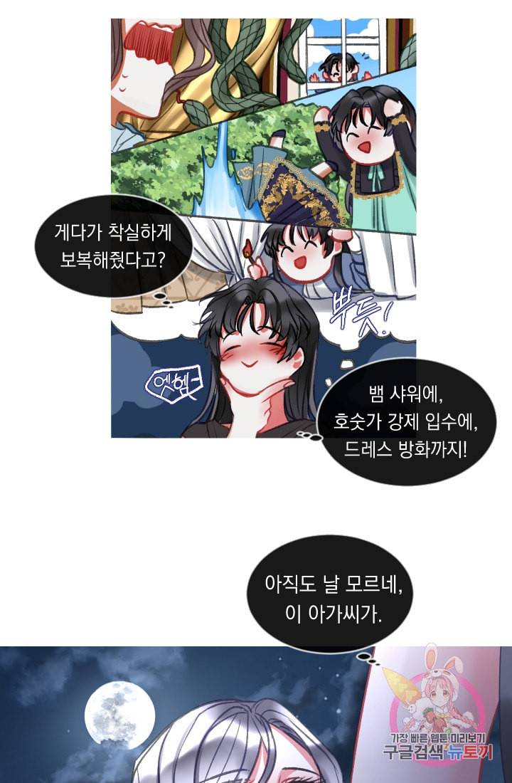 은의 공녀 까마귀 공녀 27화 축제 5 38