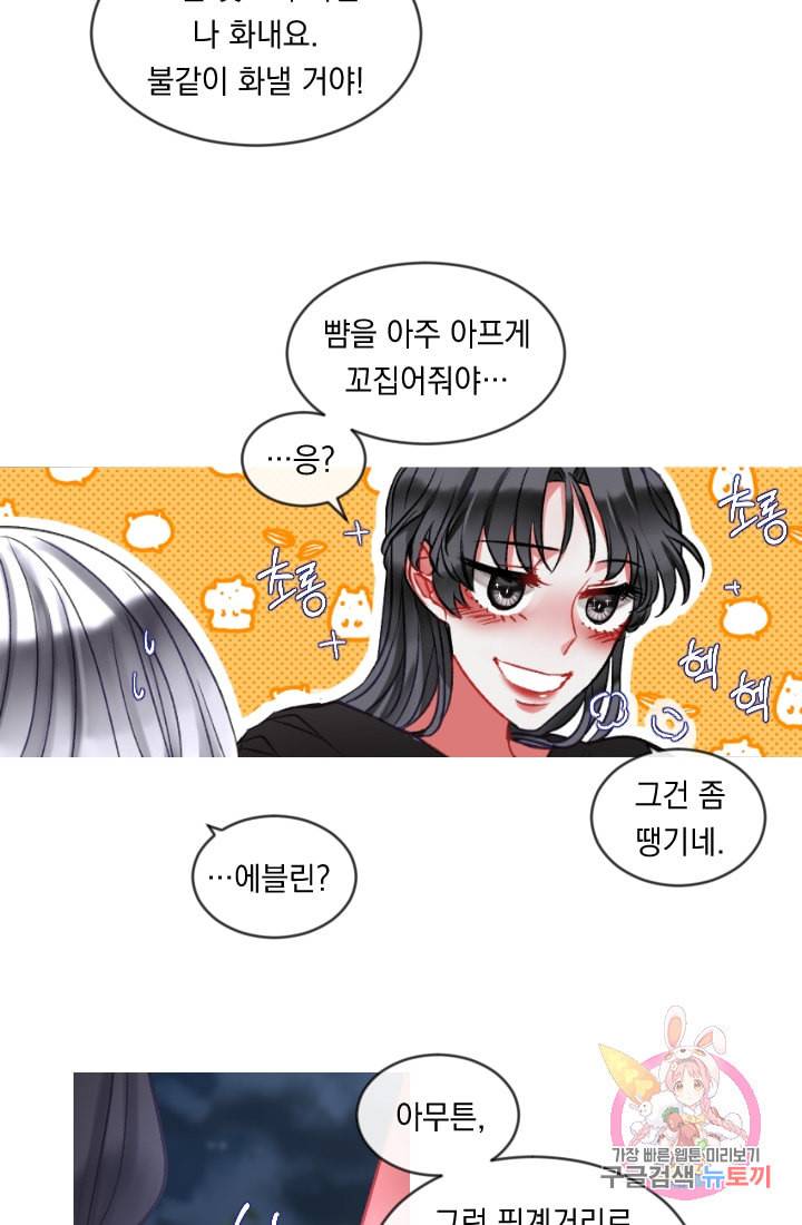 은의 공녀 까마귀 공녀 27화 축제 5 40