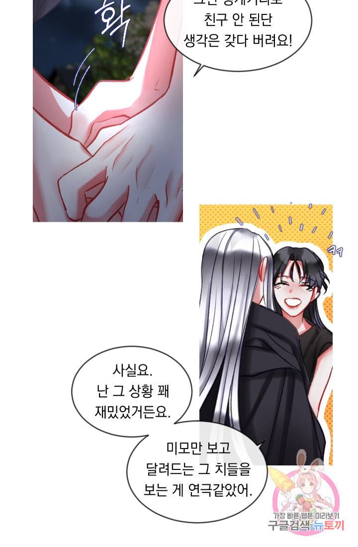 은의 공녀 까마귀 공녀 27화 축제 5 41