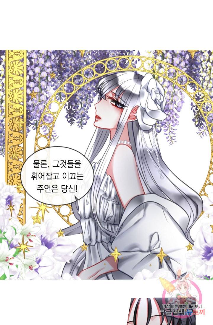 은의 공녀 까마귀 공녀 27화 축제 5 42