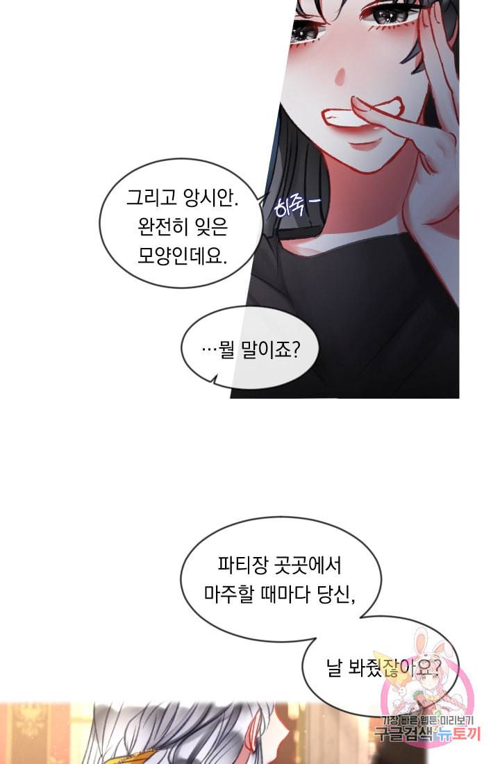 은의 공녀 까마귀 공녀 27화 축제 5 43