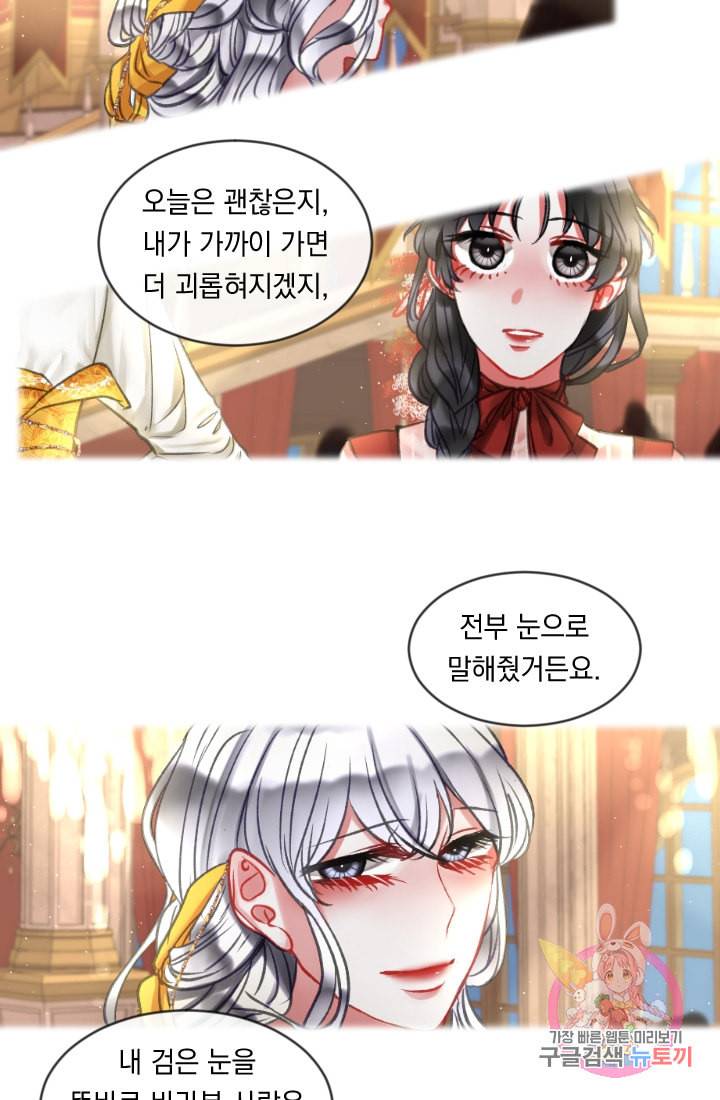 은의 공녀 까마귀 공녀 27화 축제 5 44