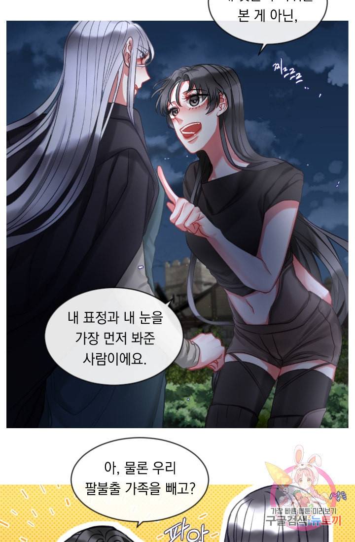 은의 공녀 까마귀 공녀 27화 축제 5 46