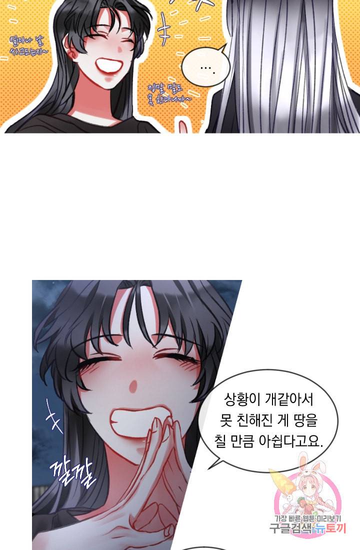 은의 공녀 까마귀 공녀 27화 축제 5 47