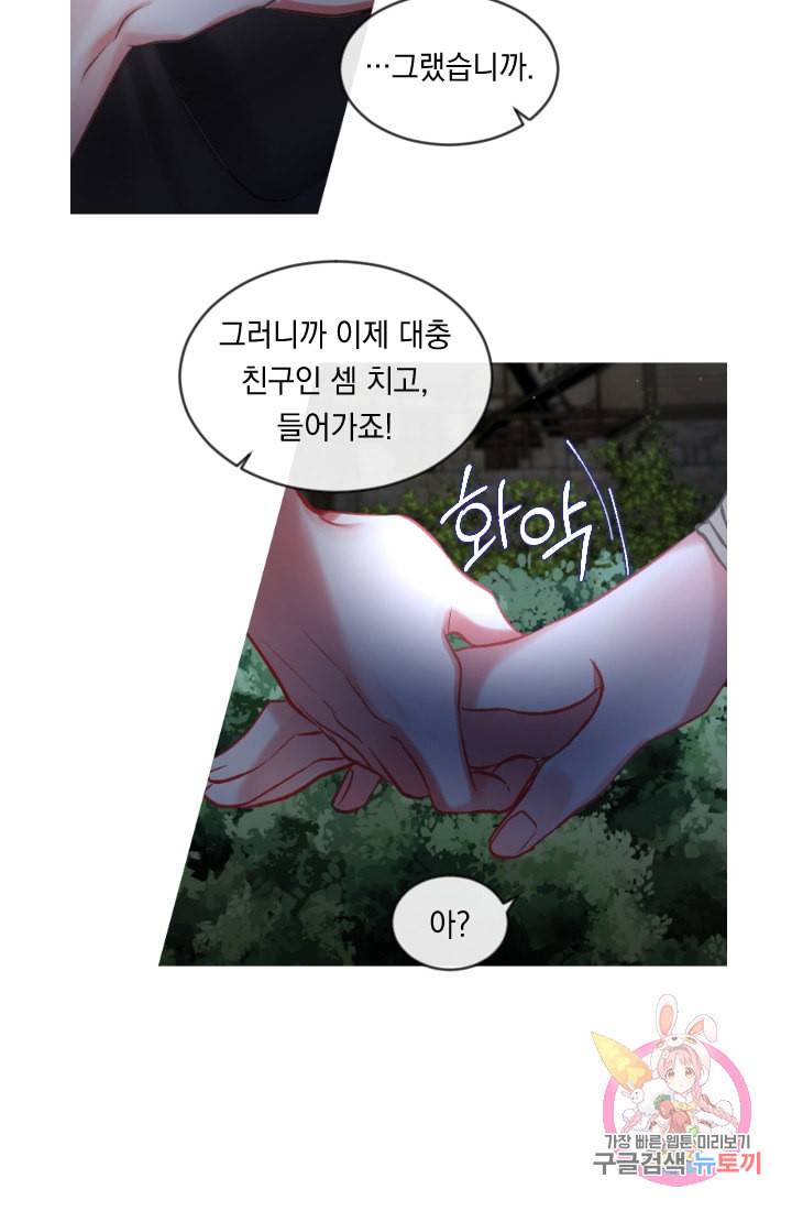 은의 공녀 까마귀 공녀 27화 축제 5 48