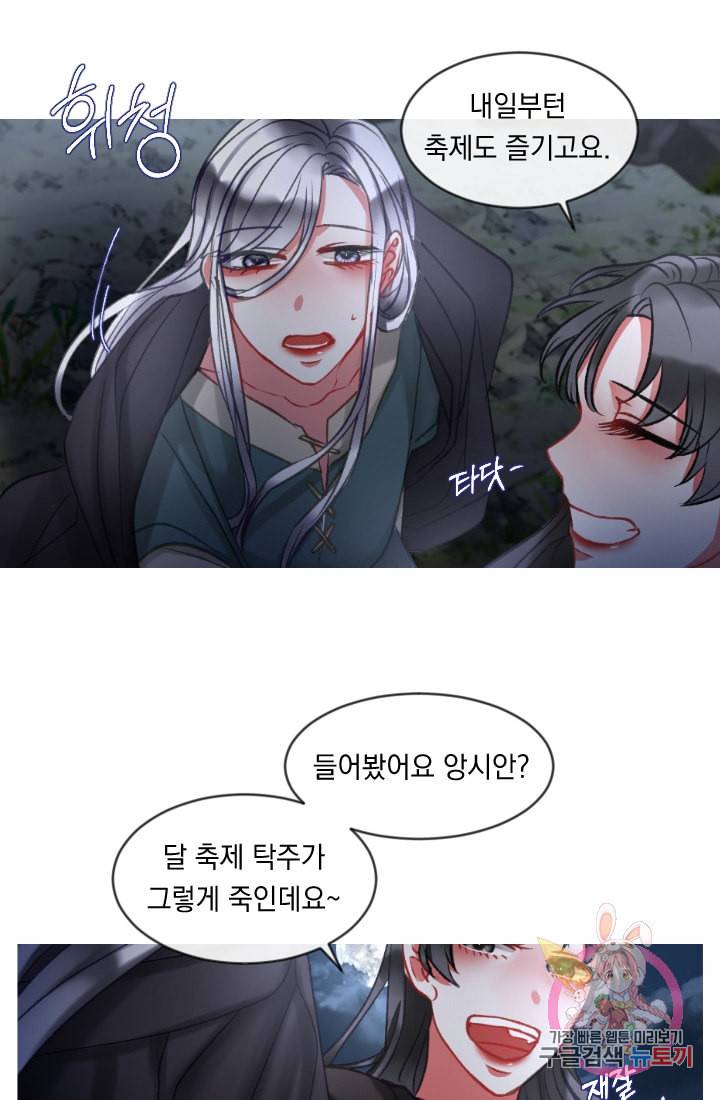 은의 공녀 까마귀 공녀 27화 축제 5 49