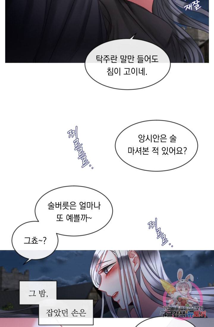 은의 공녀 까마귀 공녀 27화 축제 5 50