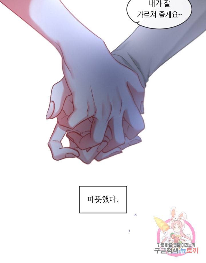 은의 공녀 까마귀 공녀 27화 축제 5 51