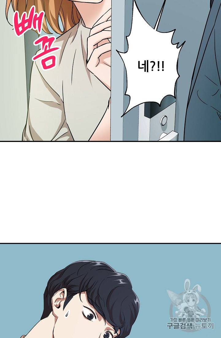 아빠가 너무 강함 2화 2