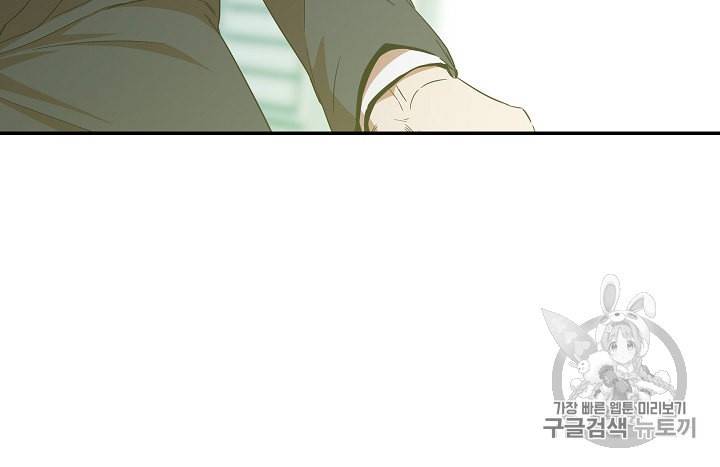 아빠가 너무 강함 2화 4