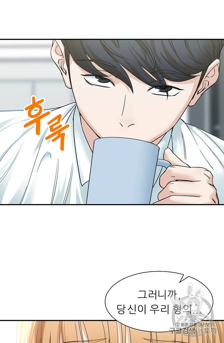 아빠가 너무 강함 2화 9