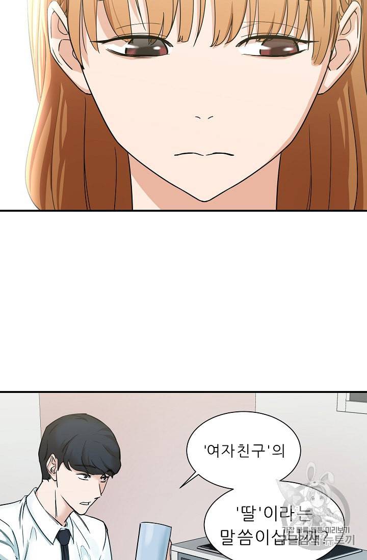 아빠가 너무 강함 2화 10