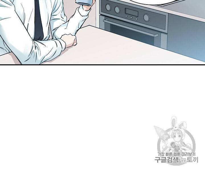 아빠가 너무 강함 2화 11