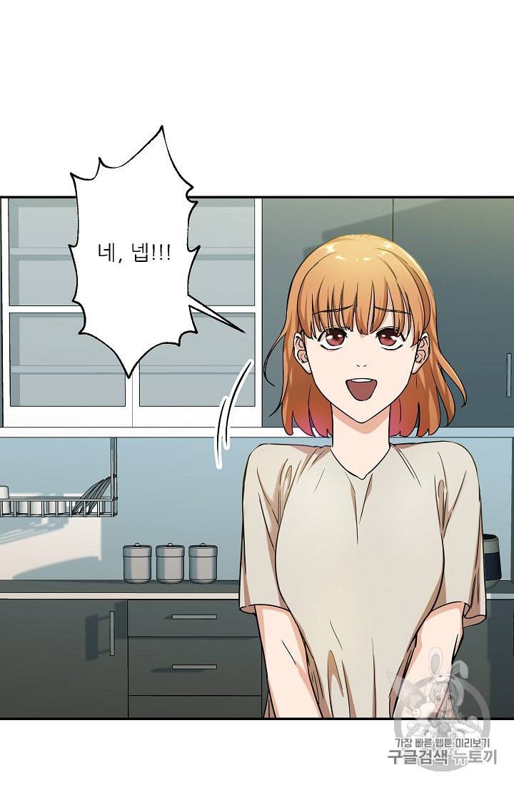 아빠가 너무 강함 2화 12