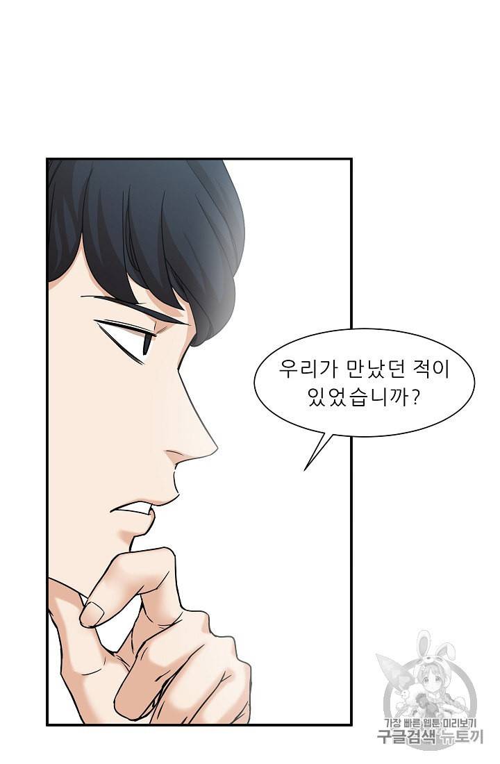 아빠가 너무 강함 2화 15