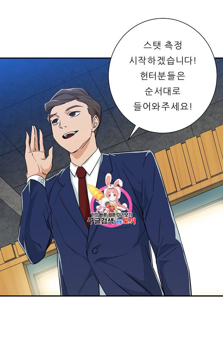 아빠가 너무 강함 10화 1