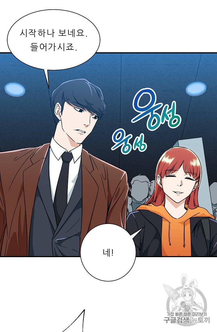아빠가 너무 강함 10화 2