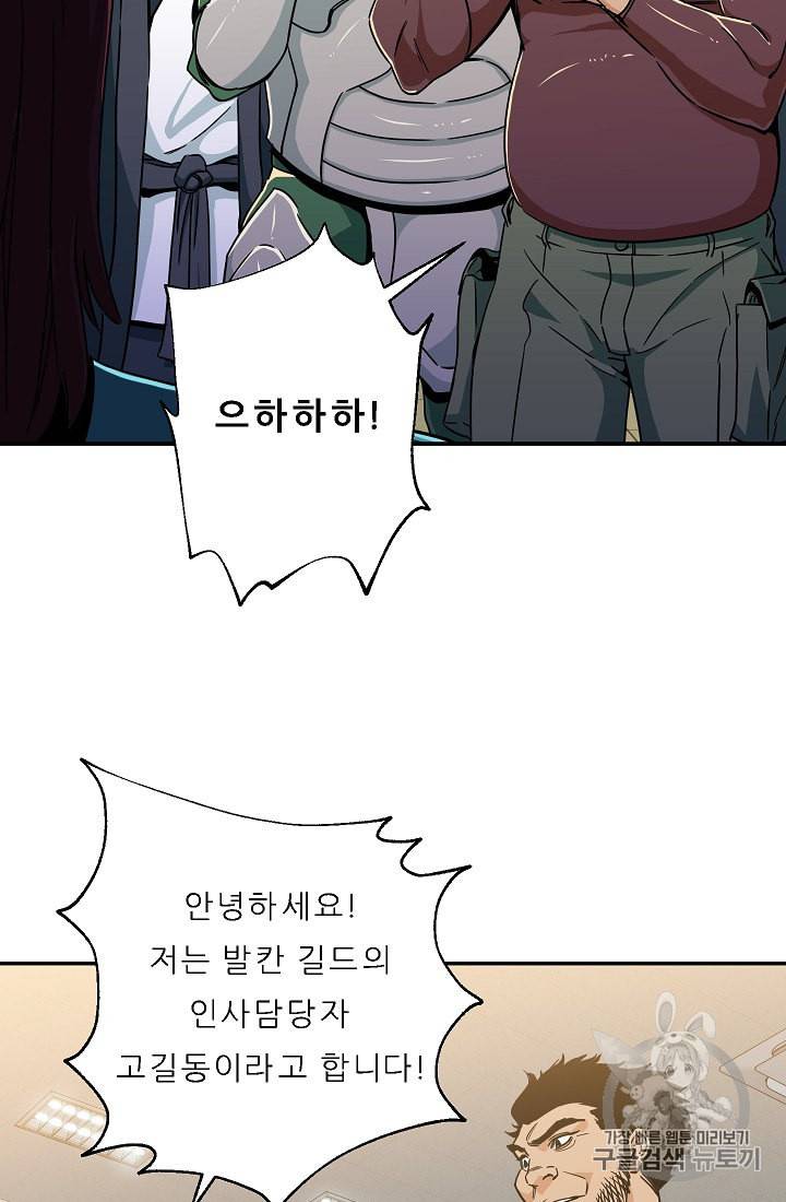 아빠가 너무 강함 10화 11