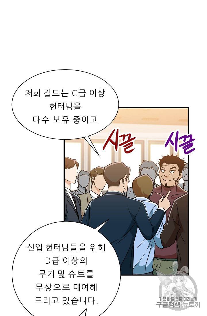 아빠가 너무 강함 10화 13