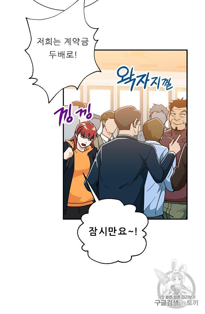 아빠가 너무 강함 10화 14