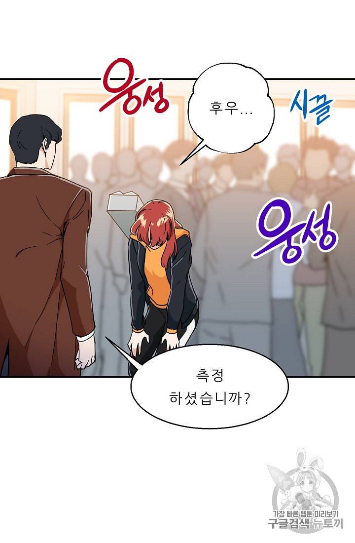 아빠가 너무 강함 10화 15