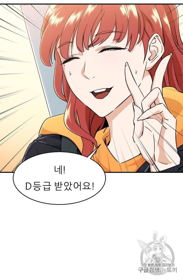 아빠가 너무 강함 10화 16