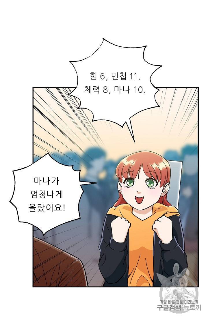 아빠가 너무 강함 10화 17