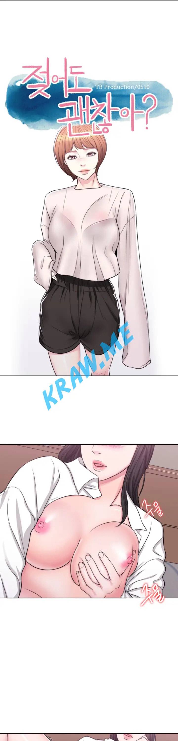 젖어도 괜찮아 7화 1