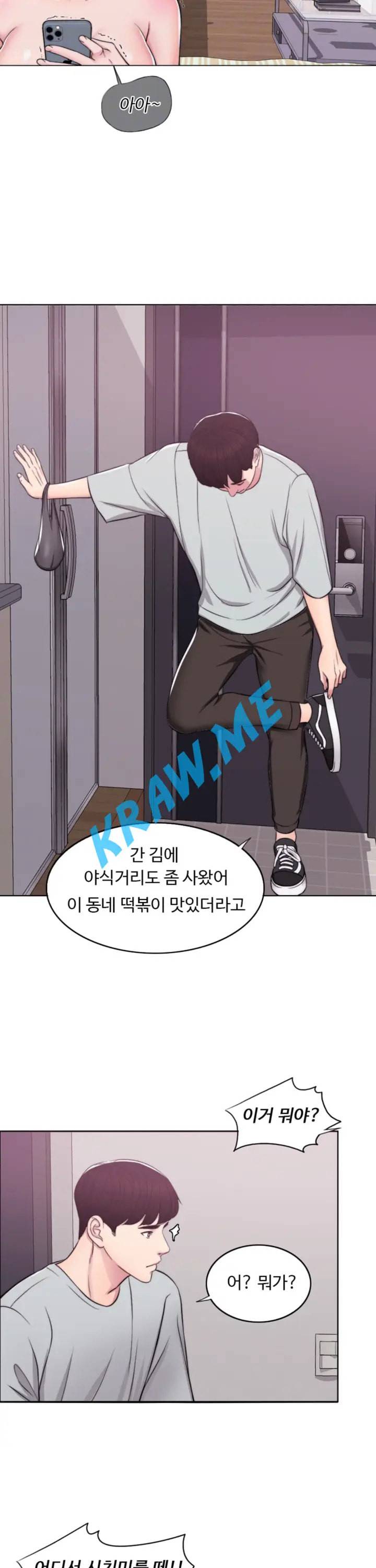 젖어도 괜찮아 7화 3