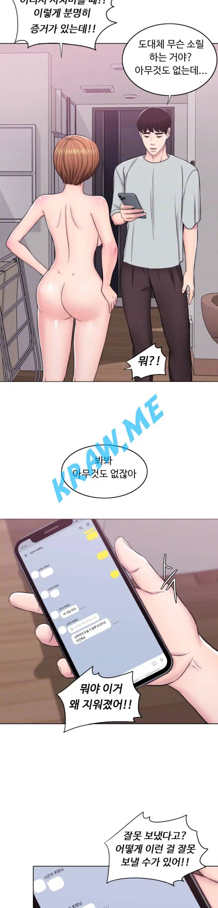 젖어도 괜찮아 7화 4
