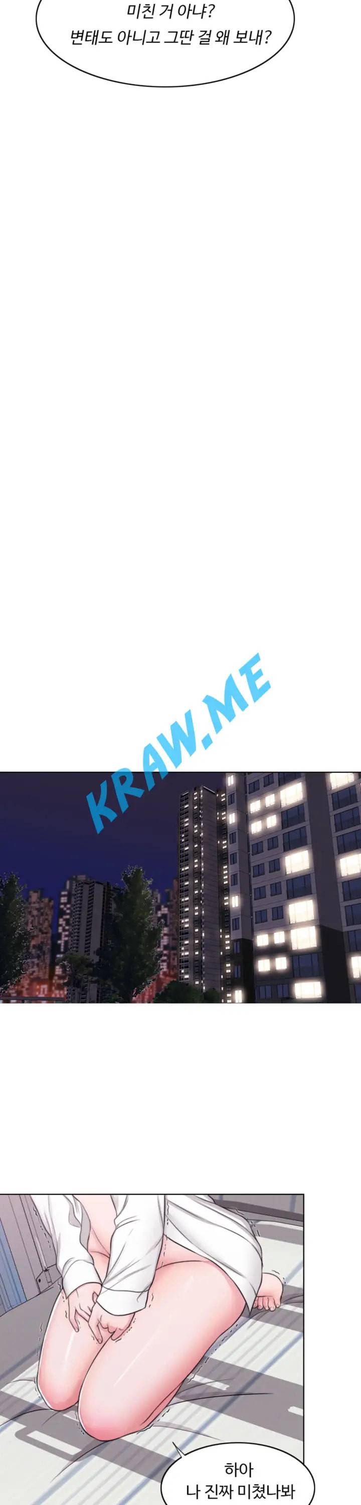 젖어도 괜찮아 7화 7