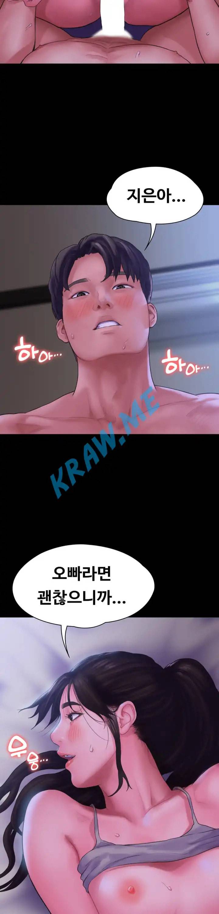 연애공식 12화 8